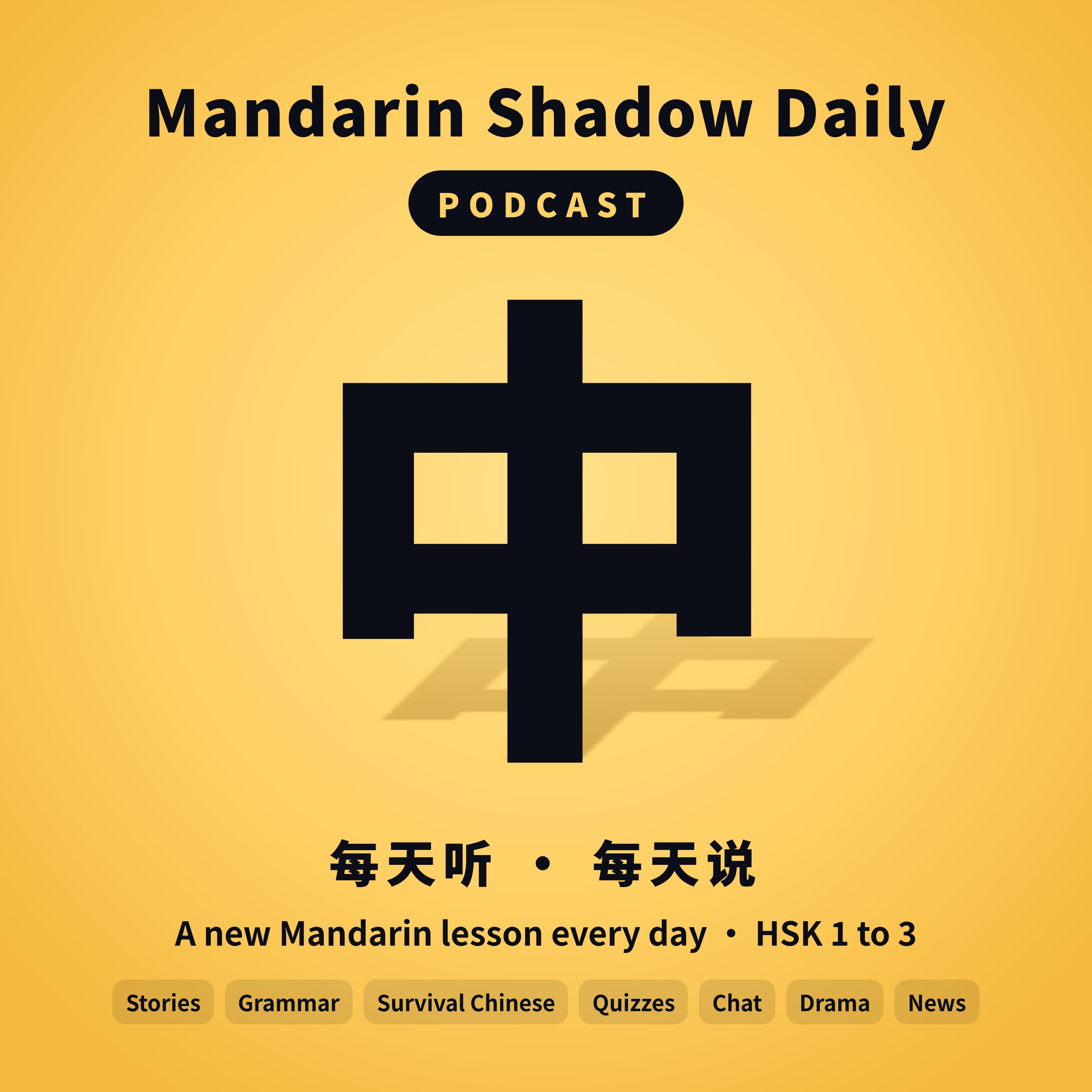 Mandarin Shadow Daily